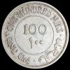 Palestine Hundred Mils 1935