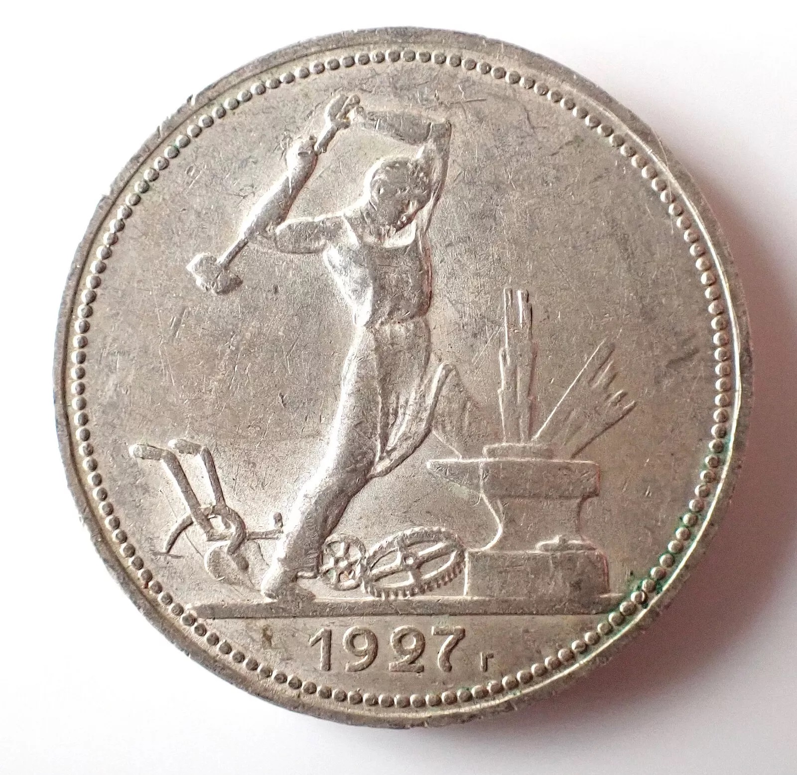 Russia Silver 50 Kopeks (1 Poltinnik) 1927 - Key Date and Scarce