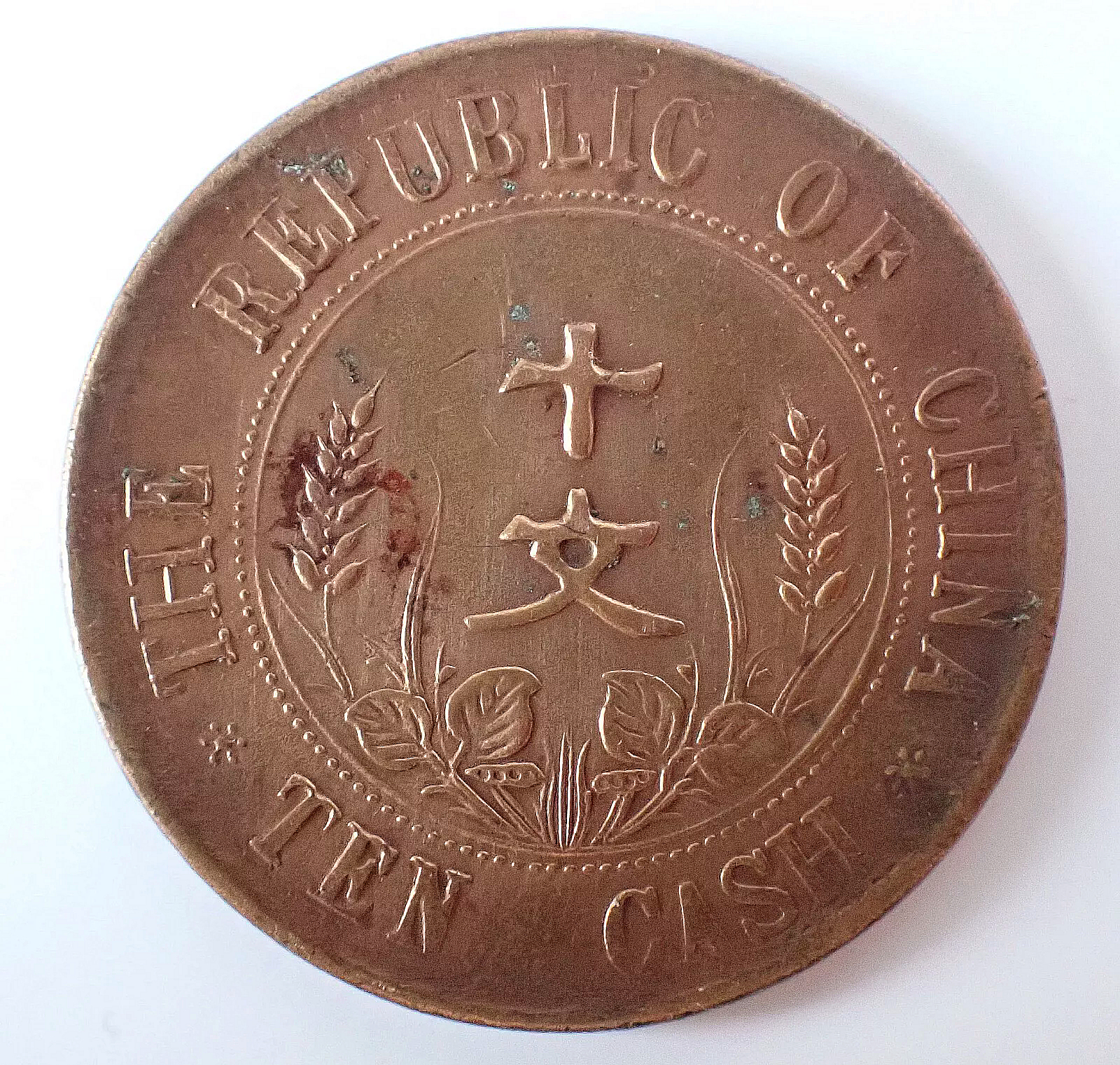 Republic of China 10 Cash 1912