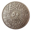 Iraq 50 Fils 1933 AH 1352 Faisal I Scarcer Date