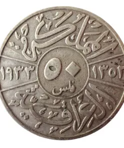 Iraq 50 Fils 1933 AH 1352 Faisal I Scarcer Date