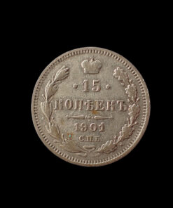 Russia 15 Kopeks 1901 Ф3 Scarce - Image 3