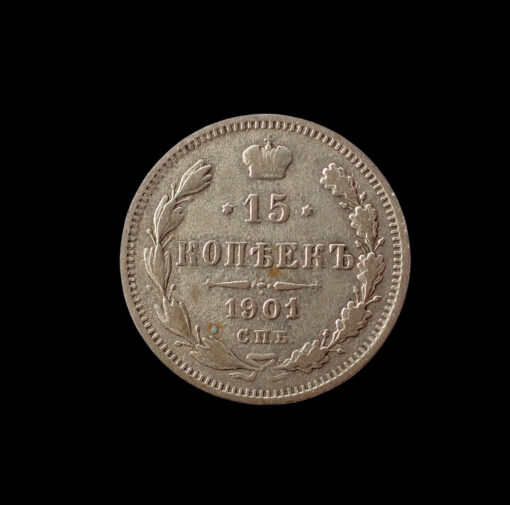 Russia 15 Kopeks 1901 Ф3 Scarce - Image 3