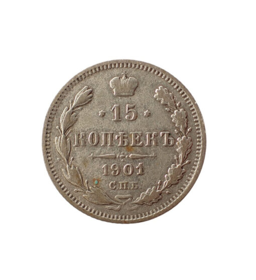 Russia 15 Kopeks 1901 Ф3 Scarce - Image 2