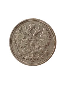 Russia 15 Kopeks 1901 Ф3 Scarce - Image 4