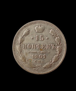 Russia 15 Kopeks 1901 Ф3 Scarce