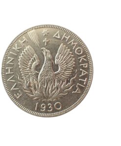 Greece 1930 5 Drachmai (London Mint)