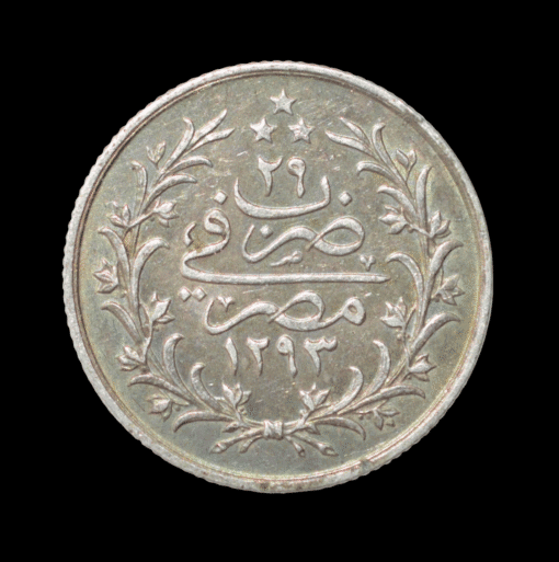 Egypt 1 Qirsh Abdul Hamid II 1293 (1885)