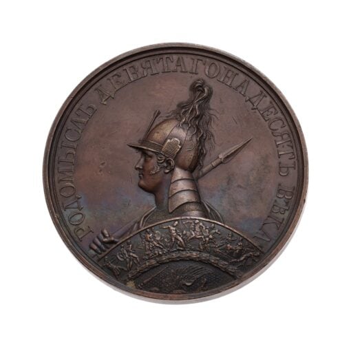 Russia Bronze Medallion Commemorating Battle of Kulm 1813 From the War of 1812 Suite. Battle of Kulm. By A. Klepikov – Rare in bronze