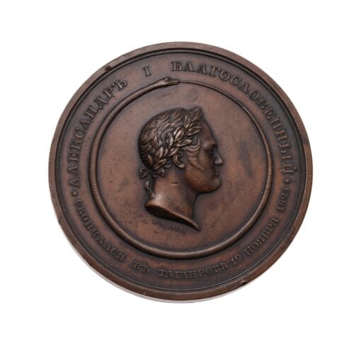 Russia Death of Alexander I medal 1812, struck in 1825 by A. Klepikov Rare