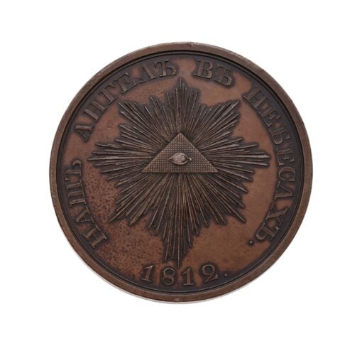 Russia Death of Alexander I medal 1812, struck in 1825 by A. Klepikov Rare