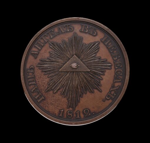 Russia Death of Alexander I medal 1812, struck in 1825 by A. Klepikov Rare