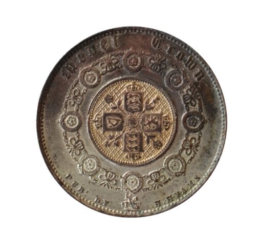 Victoria Gothic Model Crown 1848 Extremely Rare* (See Comments)