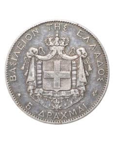 Alternative view of Greece George I 5 Drachmai 1875 A - Key Date