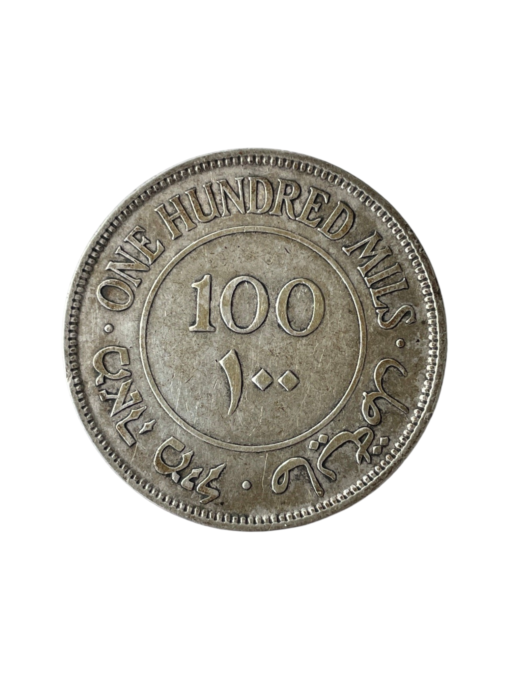 Palestine Silver 100 Mils 1927 Scarce - Image 4