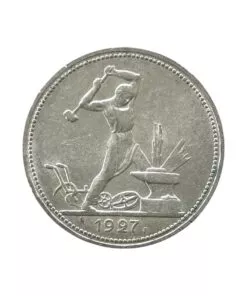 Alternative view of Russia Soviet Union Silver Poltinnik 1927