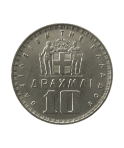 Greece Paul I 10 Drachmai 1959