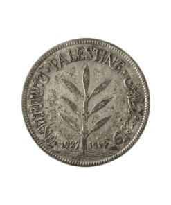Palestine Silver 100 Mils 1927 Scarce